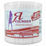 Ватные палочки " Я самая", 200шт, стакан  Ватные палочки " Я самая", 200шт, стакан