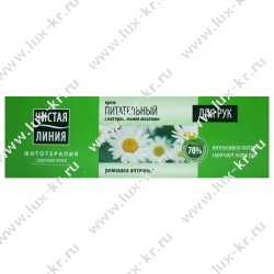 ЧИСТАЯ ЛИНИЯ крем для рук Питательный Ромашка ЧИСТАЯ ЛИНИЯ крем для рук Питательный Ромашка