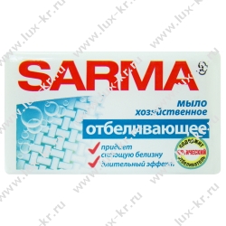 Мыло хозяйственное САРМА с отбеливающим эффектом, 140г