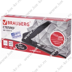 Степлер МОЩНЫЙ №24/6-23/24 BRAUBERG "Heavy duty MX", до 200 листов, черный, 222564  Степлер МОЩНЫЙ №24/6-23/24 BRAUBERG "Heavy duty MX", до 200 листов, черный, 222564