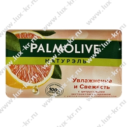 Palmolive Увлажнение и Свежесть с цитрусовыми экстрактами и кремом, мыло туалетное, 90г