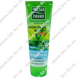 ЧИСТАЯ ЛИНИЯ крем для рук Интенсивное Увлажнение Сок Алоэ ЧИСТАЯ ЛИНИЯ крем для рук Интенсивное Увлажнение Сок Алоэ