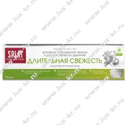 SPLAT Sensitive Длительная Свежесть, 100мл  SPLAT Sensitive Длительная Свежесть, 100мл