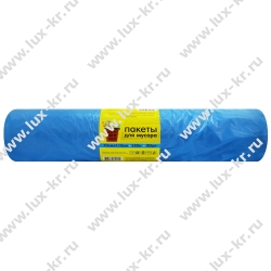 Пакеты для мусора EXSTRA ПНД 120л (50шт/рулоне, голубые)