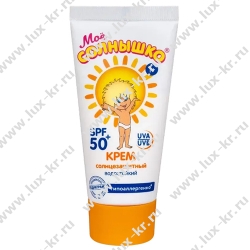 Мое Солнышко Крем Солнцезащитный SPF50 55мл