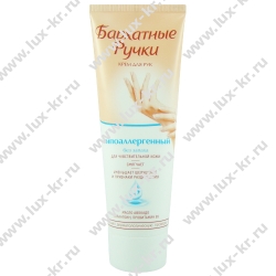 БАРХАТНЫЕ РУЧКИ крем Гипоаллергенный б/запаха 80мл БАРХАТНЫЕ РУЧКИ крем Гипоаллергенный б/запаха 80мл