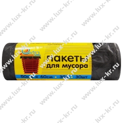 Пакеты для мусора EXSTRA  30л (30шт/рулоне) черные