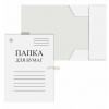 Папка для бумаг с 2 завязками, белая DOLCE COSTO D00650, 400г/м2, повышенной вместимости, немел.картон Папка для бумаг с 2 завязками, белая DOLCE COSTO D00650, 400г/м2, повышенной вместимости, немел.картон