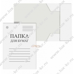Папка для бумаг с 2 завязками, белая DOLCE COSTO D00650, 400г/м2, повышенной вместимости, немел.картон