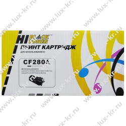 Картридж HP LaserJet CF280A Hi-Black Pro M401/Pro400/M425 2700 стр.