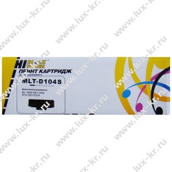 Картридж Hi-Black Samsung ML-1660/1665/1667/1670/1675/1677/1860/1865/1867, SCX-3200/3205/3207 (MLT-D104S) 1500 стр.