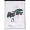 Рамка пластиковая 21*30см, OfficeSpace "Basic", небьющееся стекло, серебро РП_41691 Рамка пластиковая 21*30см, OfficeSpace "Basic", небьющееся стекло, серебро РП_41691