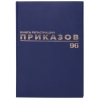 Журнал регистрации приказов BRAUBERG 130148, 96л, А4 Журнал регистрации приказов BRAUBERG 130148, 96л, А4